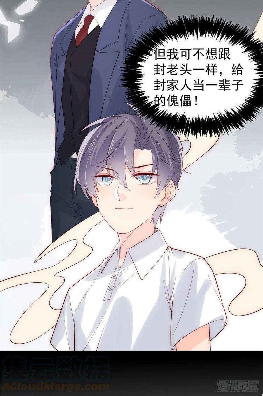 《团宠大佬三岁半》第96话两条命，价格不能低了! 第49页