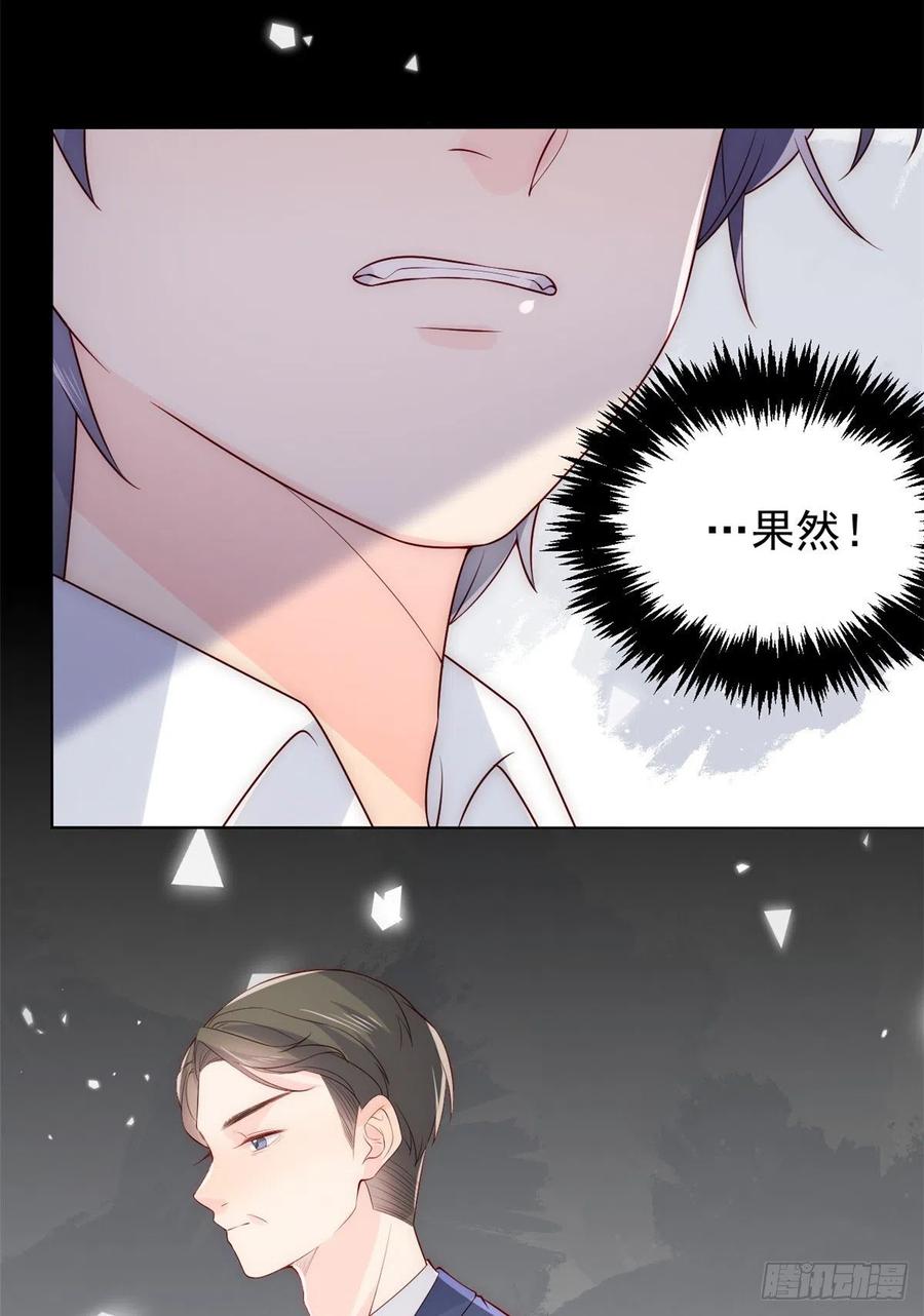《团宠大佬三岁半》第96话两条命，价格不能低了! 第48页