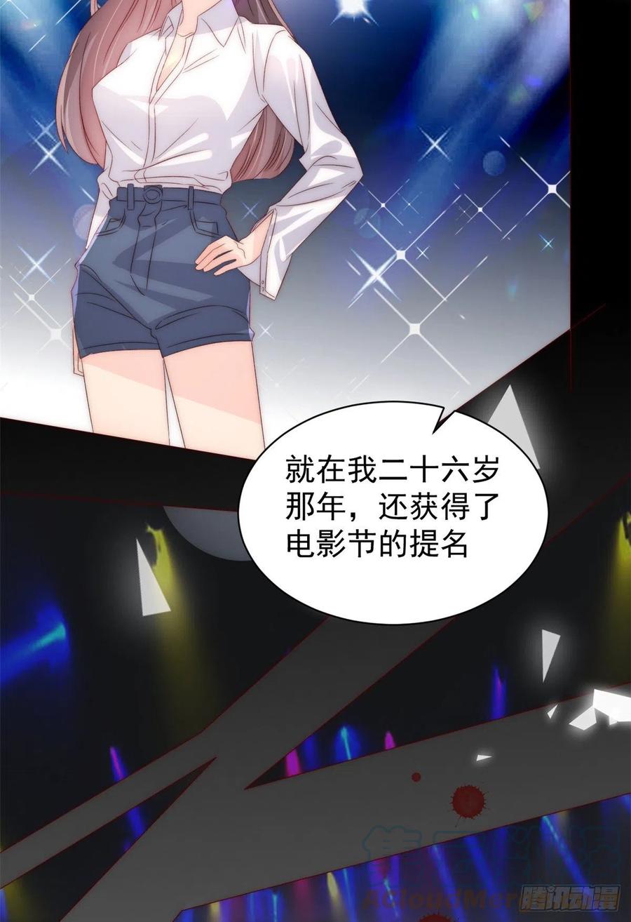 《团宠大佬三岁半》第96话两条命，价格不能低了! 第25页