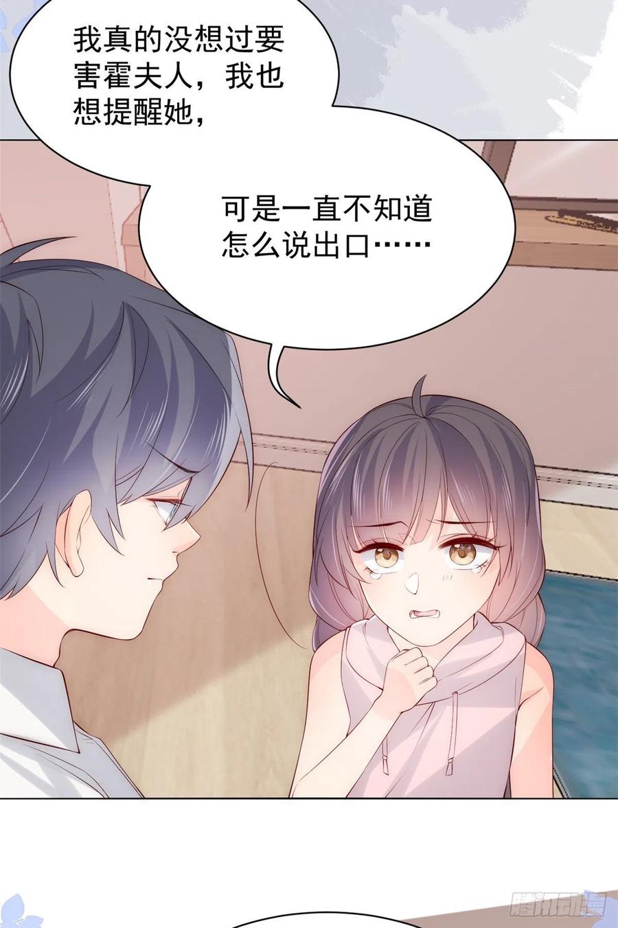 《团宠大佬三岁半》第96话两条命，价格不能低了! 第42页