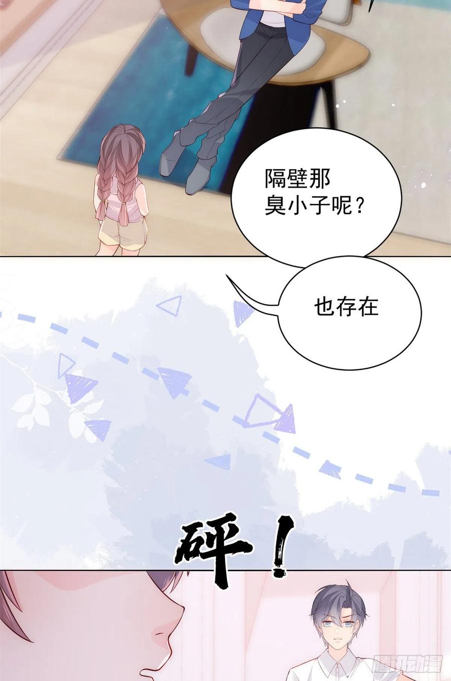 《团宠大佬三岁半》第96话两条命，价格不能低了! 第32页