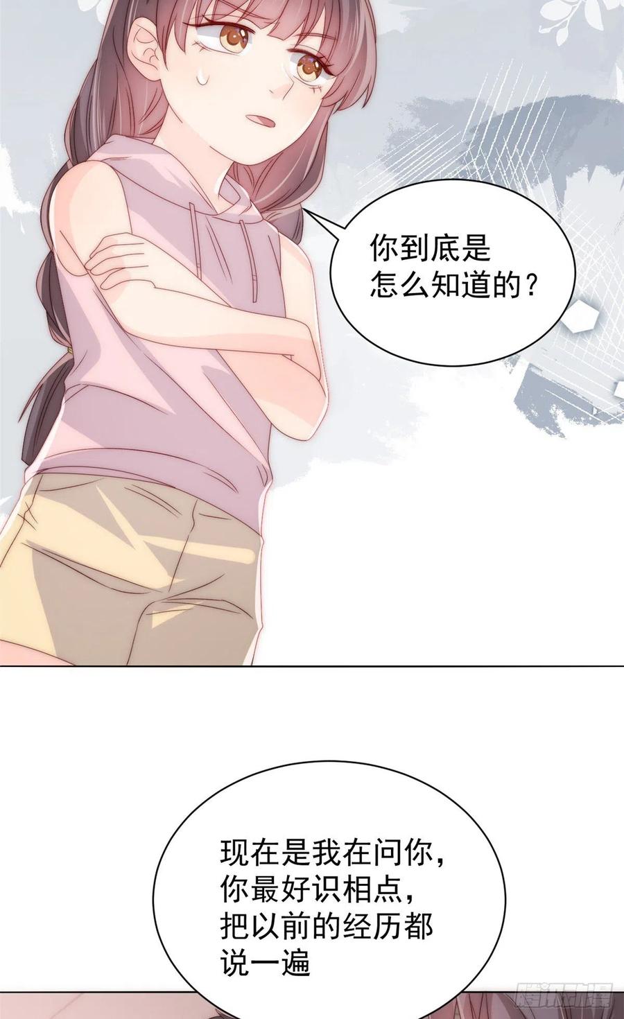 《团宠大佬三岁半》第96话两条命，价格不能低了! 第17页