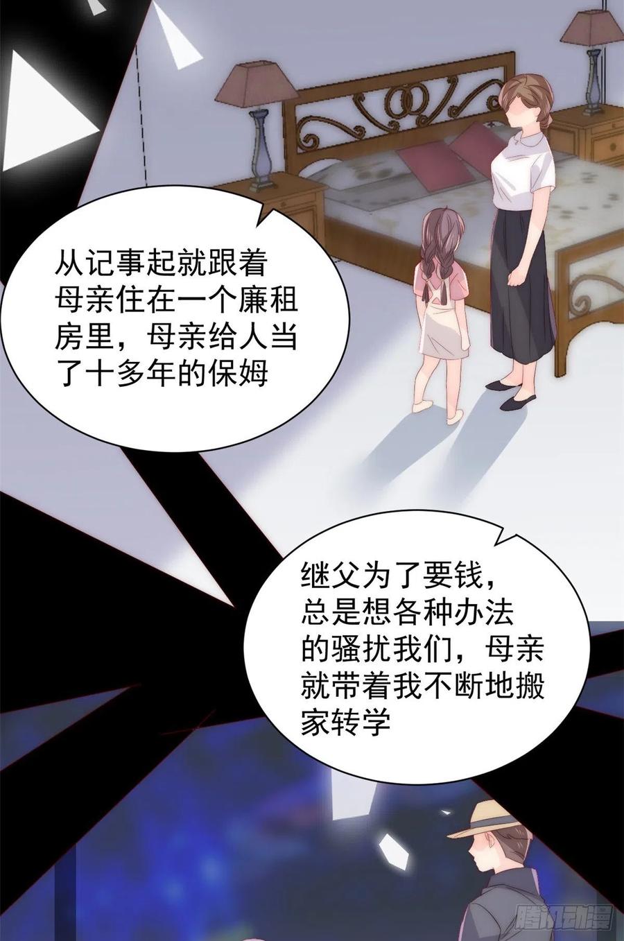 《团宠大佬三岁半》第96话两条命，价格不能低了! 第23页