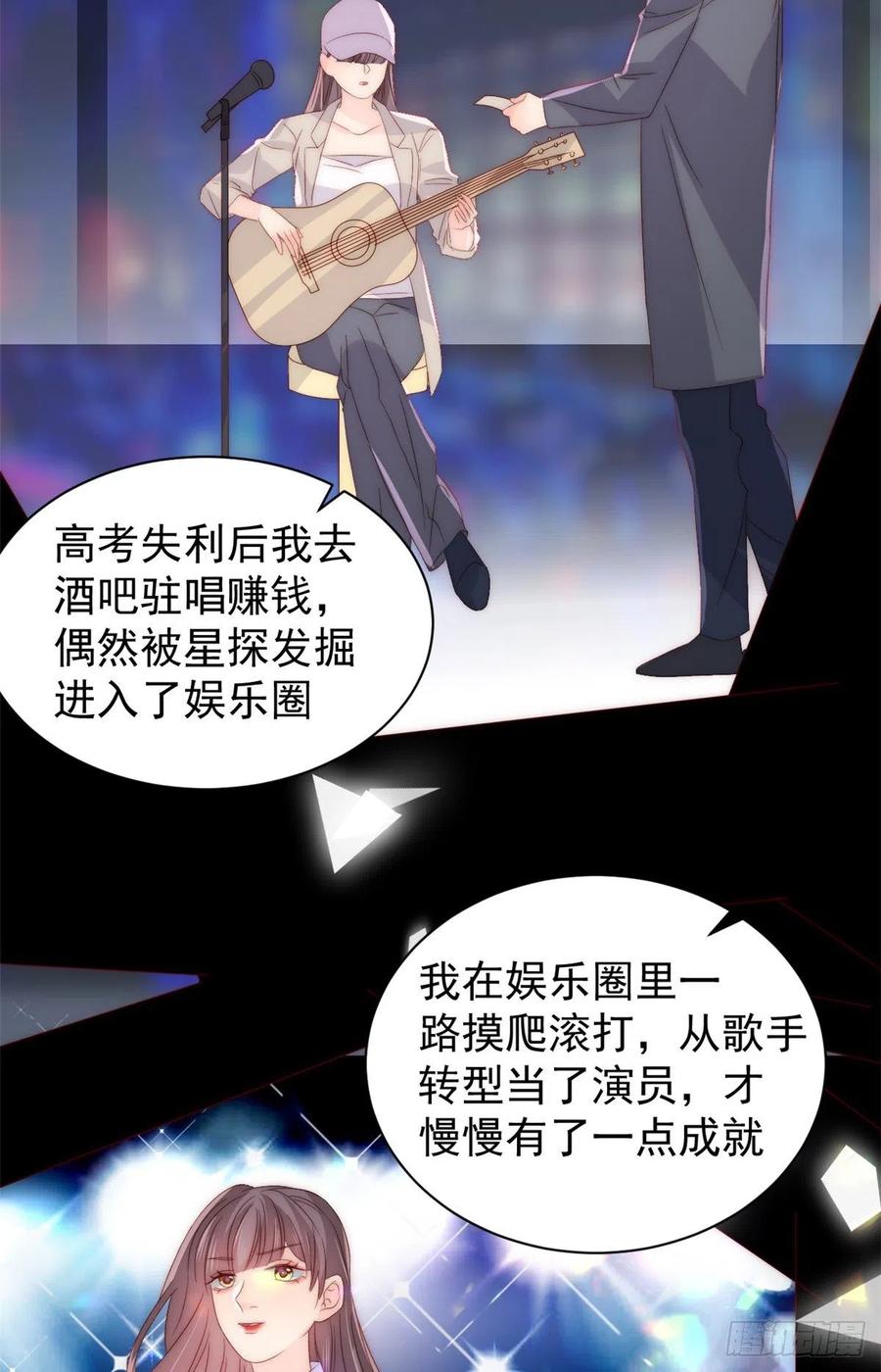 《团宠大佬三岁半》第96话两条命，价格不能低了! 第24页