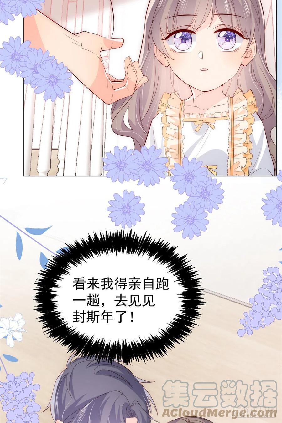 《团宠大佬三岁半》第96话两条命，价格不能低了! 第52页
