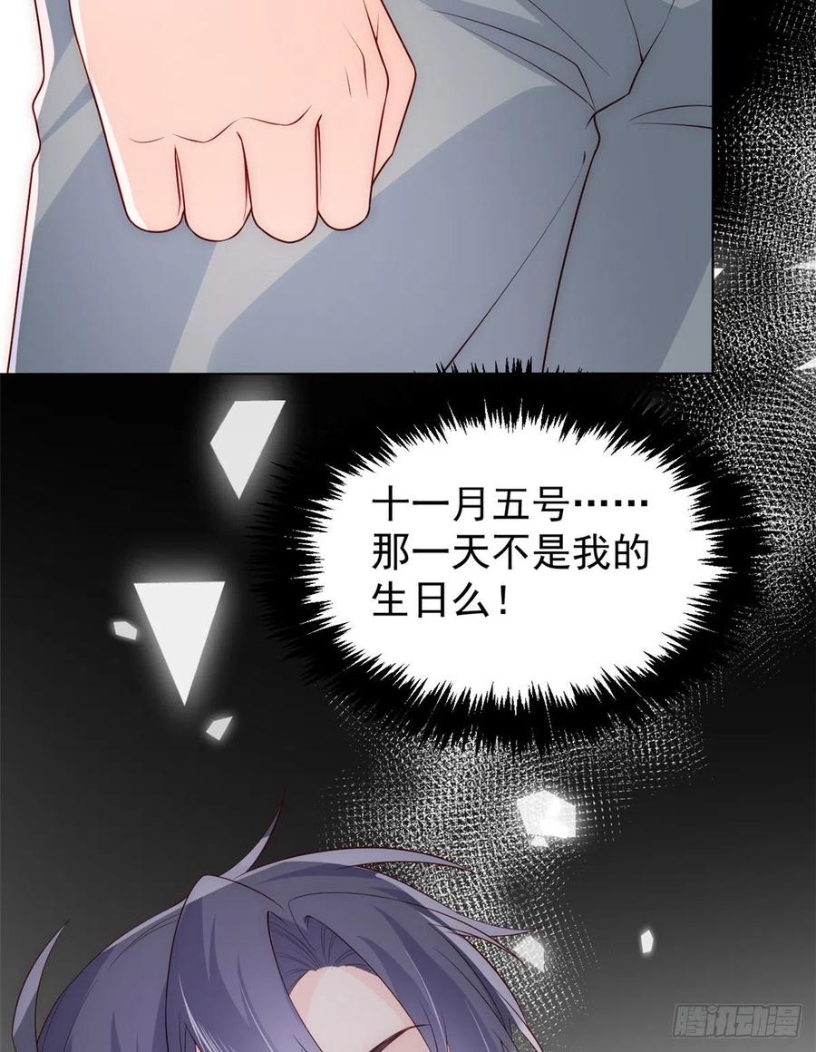 《团宠大佬三岁半》第96话两条命，价格不能低了! 第45页