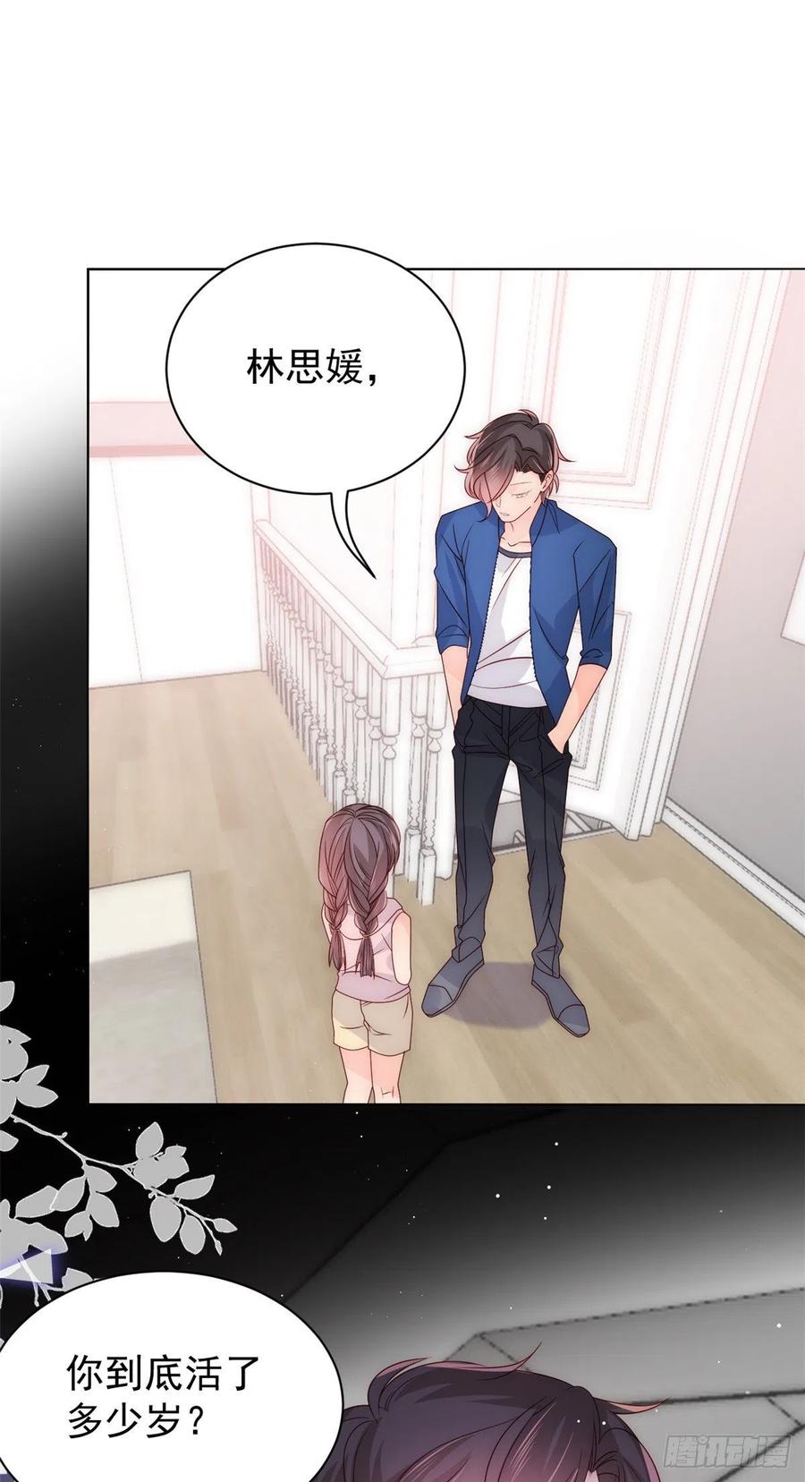 《团宠大佬三岁半》第96话两条命，价格不能低了! 第3页