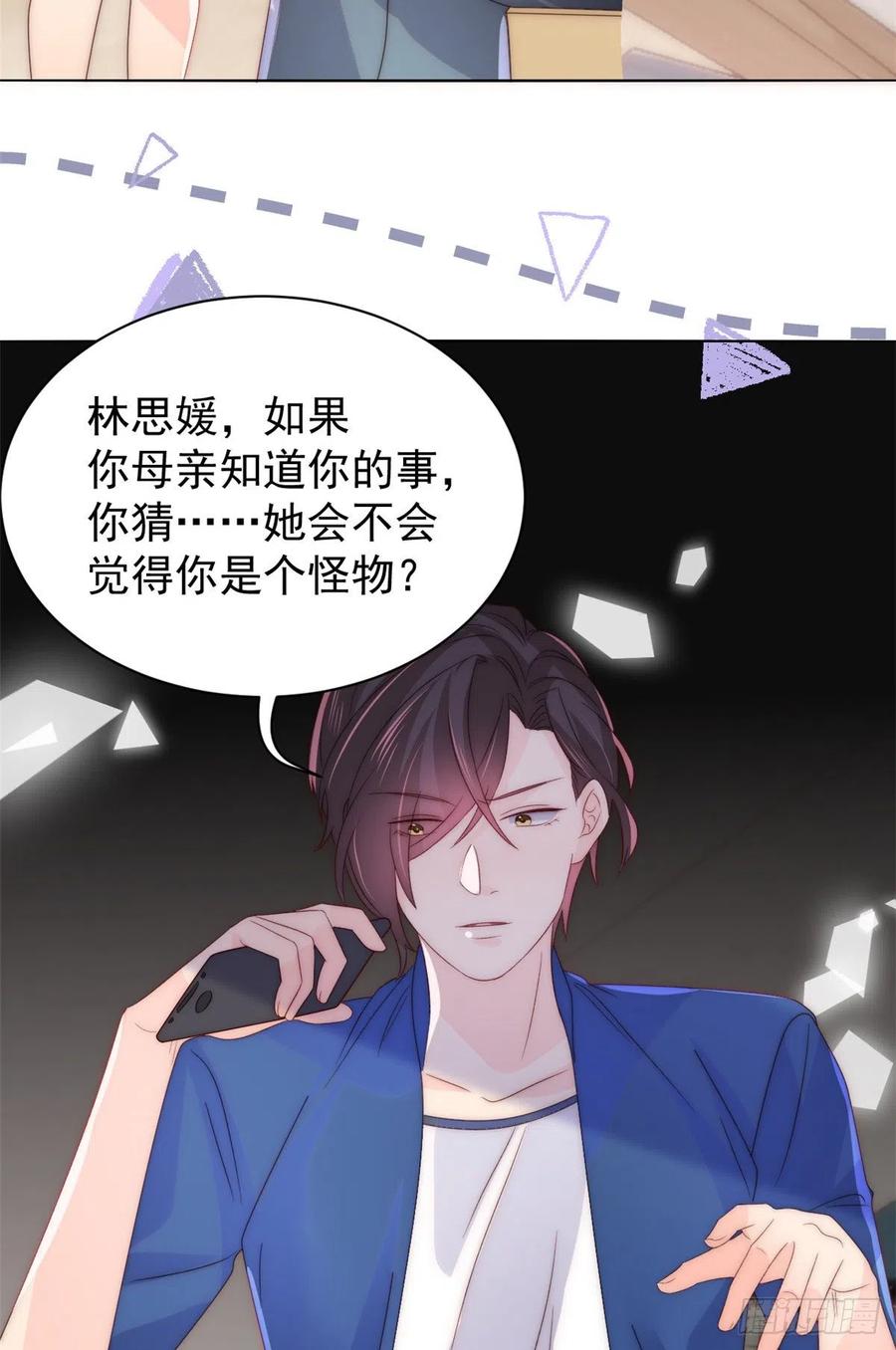 《团宠大佬三岁半》第96话两条命，价格不能低了! 第20页