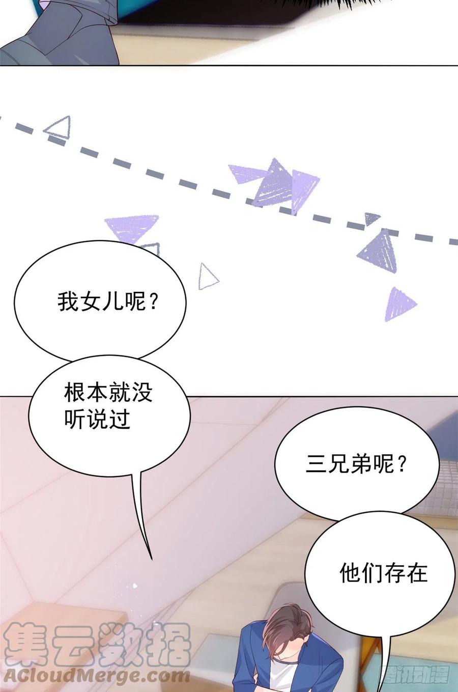 《团宠大佬三岁半》第96话两条命，价格不能低了! 第31页