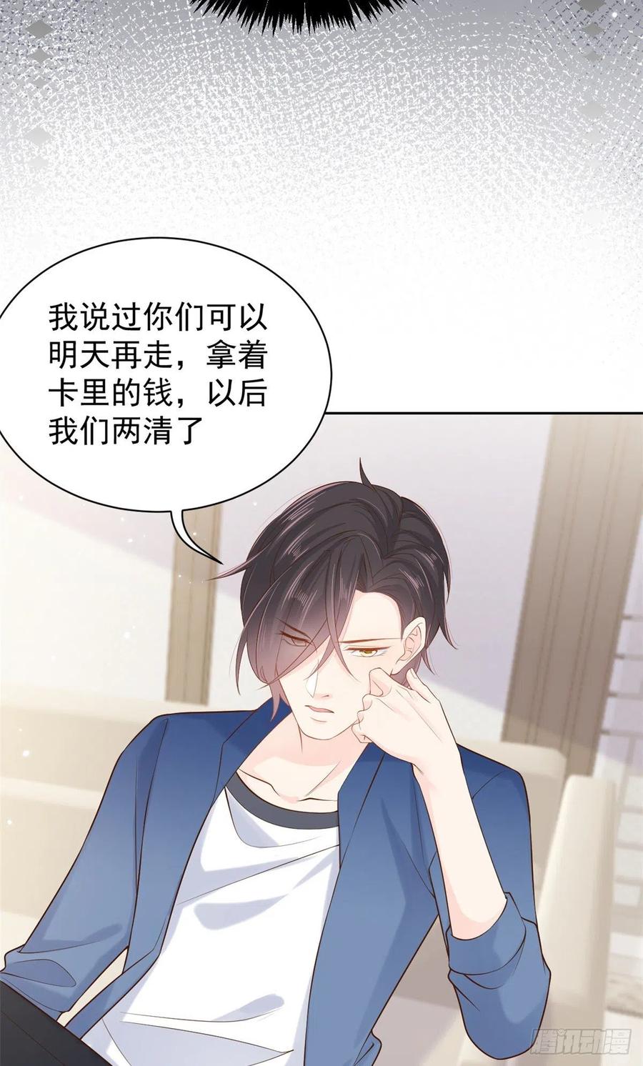 《团宠大佬三岁半》第97话 扫地出门 第54页