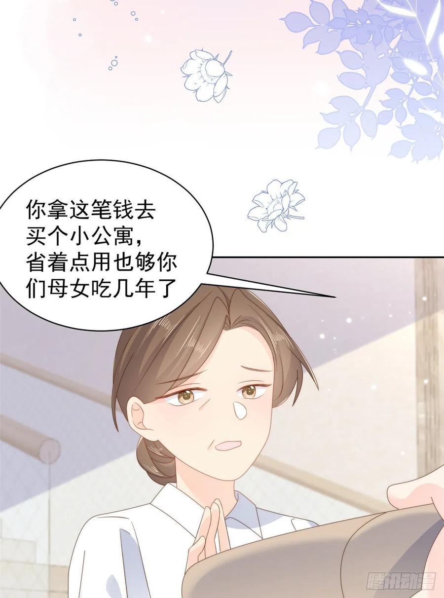 《团宠大佬三岁半》第97话 扫地出门 第42页