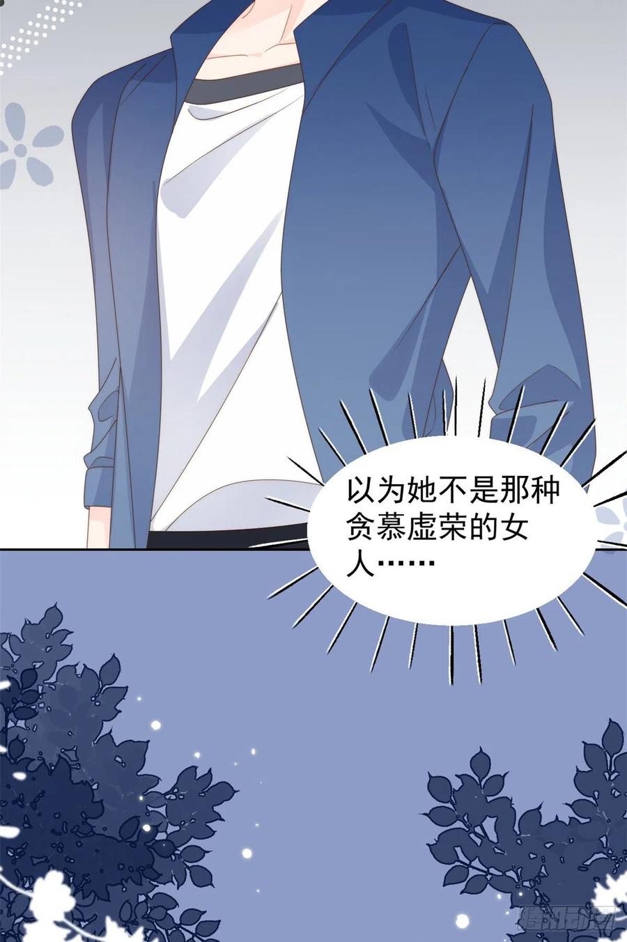《团宠大佬三岁半》第97话 扫地出门 第50页