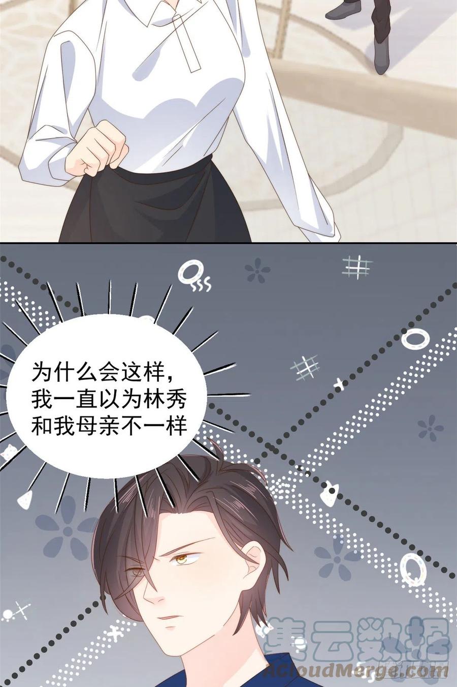 《团宠大佬三岁半》第97话 扫地出门 第49页
