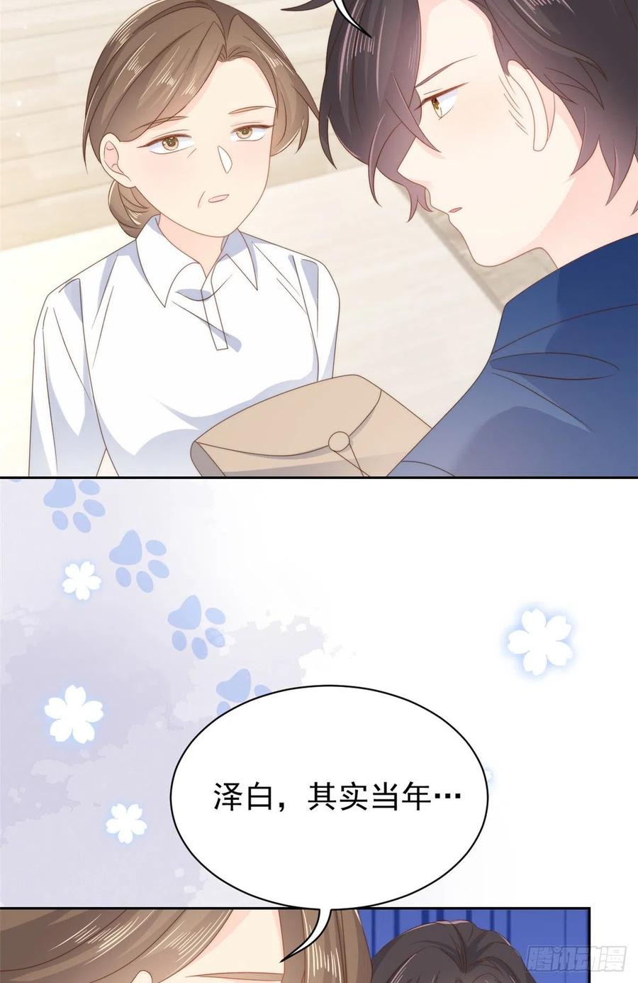 《团宠大佬三岁半》第97话 扫地出门 第44页