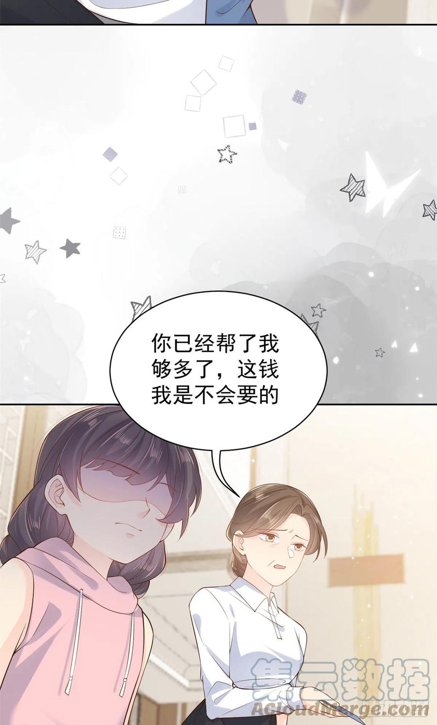 《团宠大佬三岁半》第97话 扫地出门 第55页