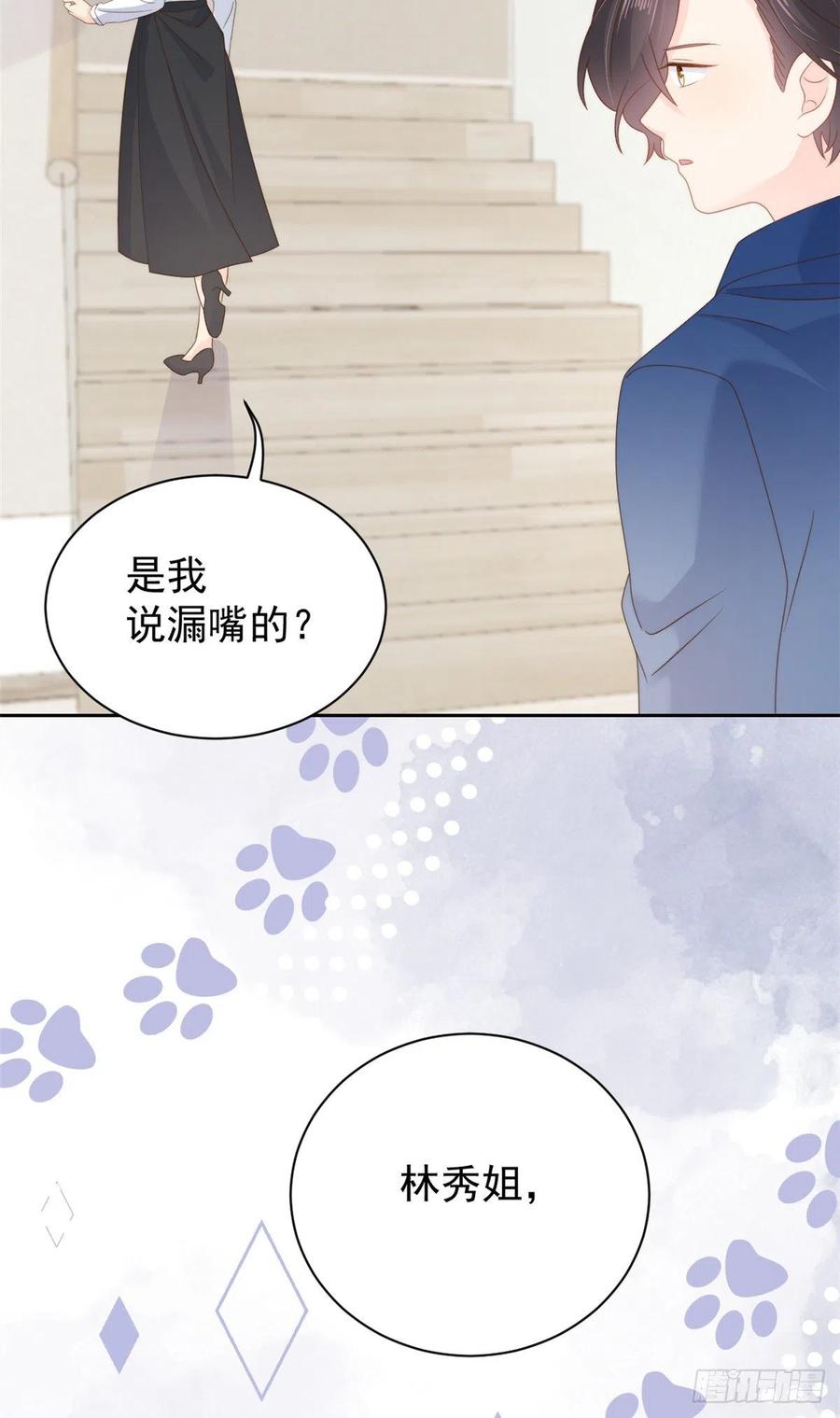 《团宠大佬三岁半》第97话 扫地出门 第35页