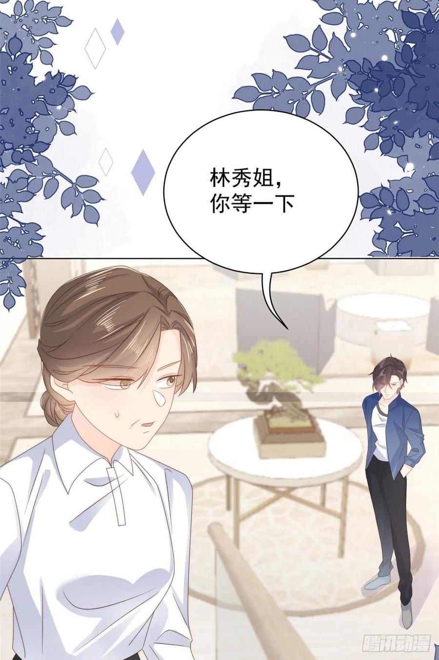 《团宠大佬三岁半》第97话 扫地出门 第33页