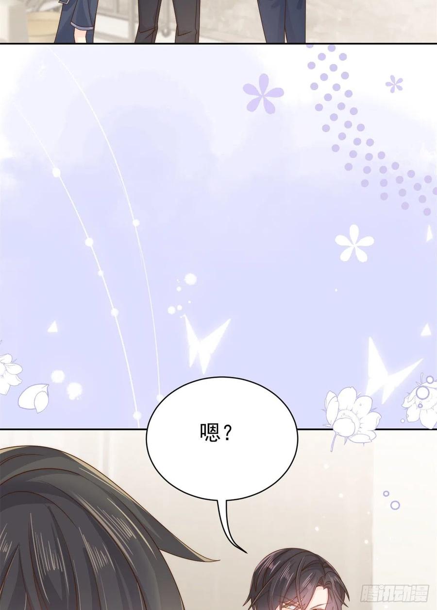《团宠大佬三岁半》第98话 凭本事单身 第44页