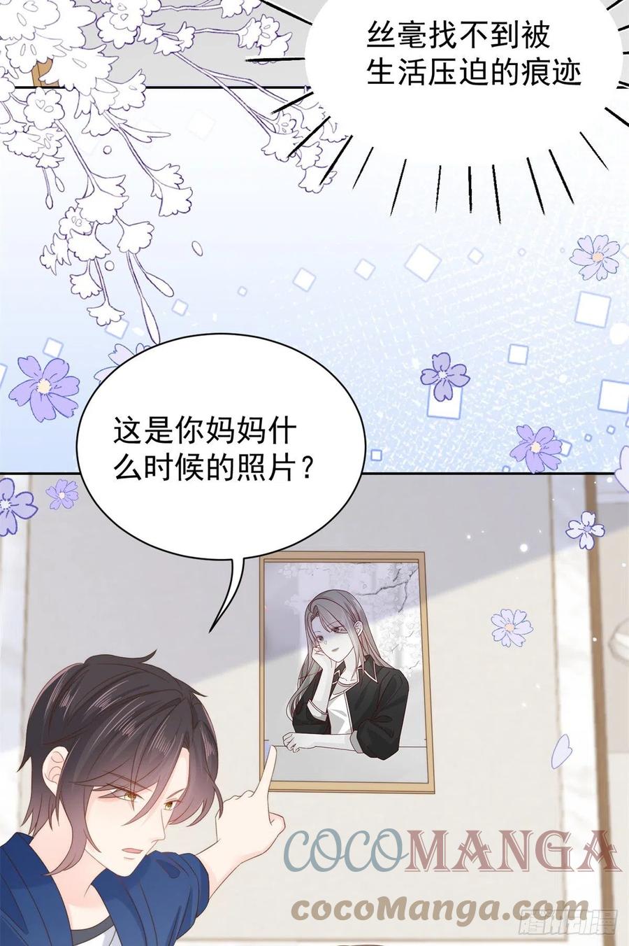 《团宠大佬三岁半》第98话 凭本事单身 第28页