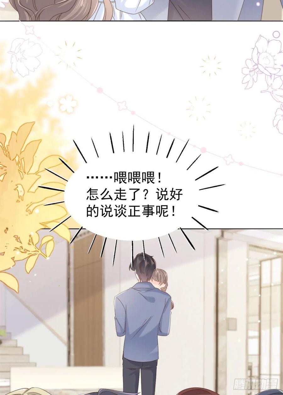 《团宠大佬三岁半》第99话 画像挡桃花 第18页