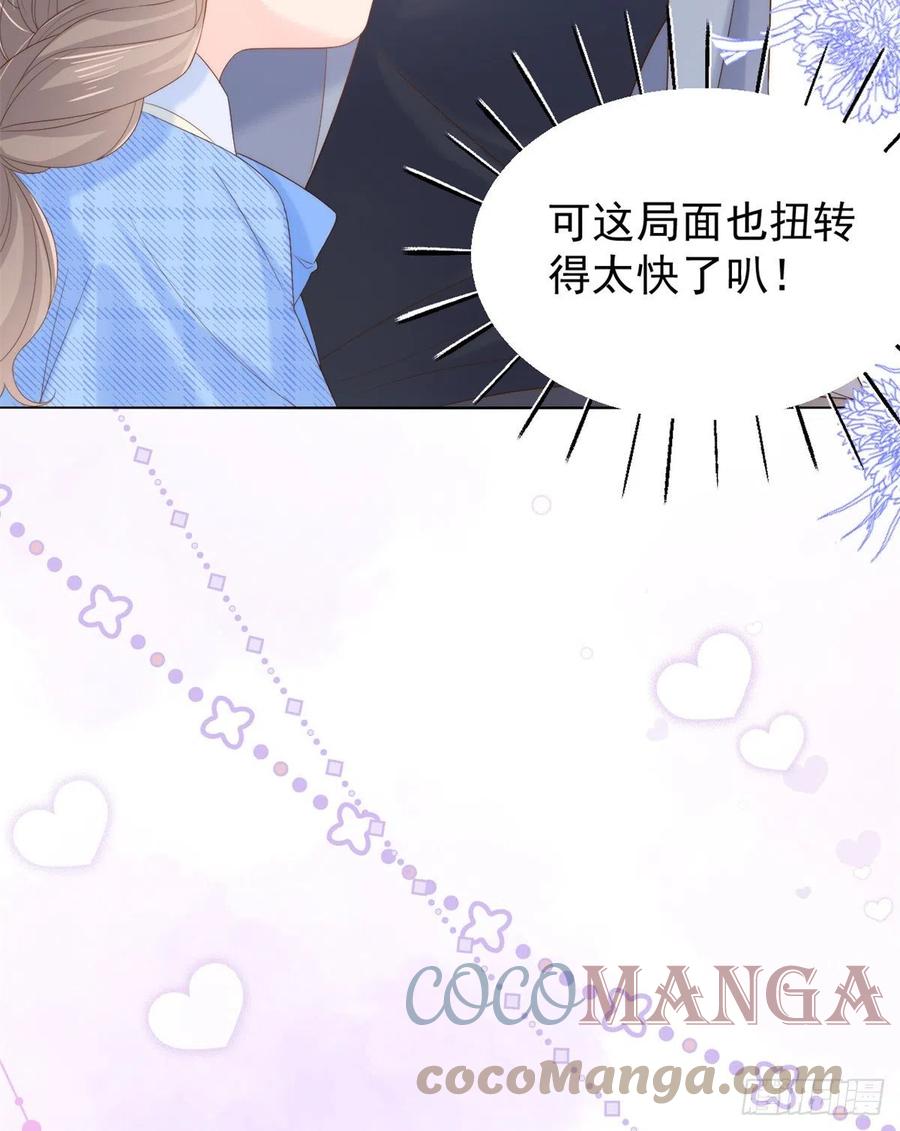 《团宠大佬三岁半》第99话 画像挡桃花 第13页