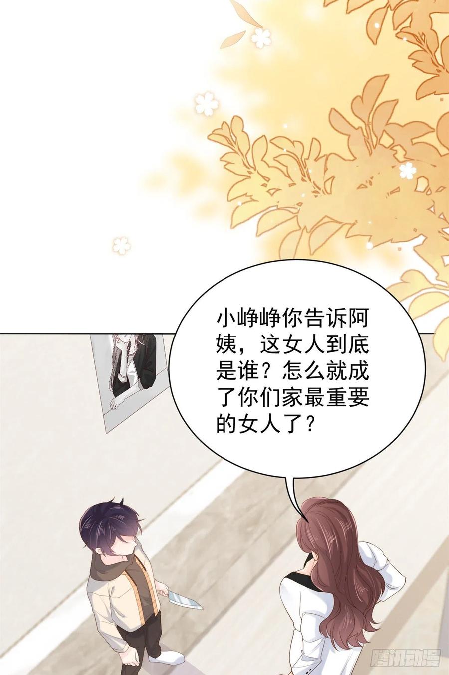 《团宠大佬三岁半》第99话 画像挡桃花 第44页