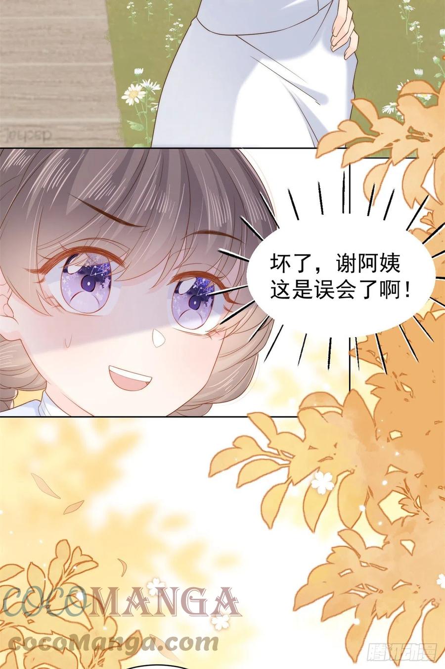 《团宠大佬三岁半》第99话 画像挡桃花 第52页
