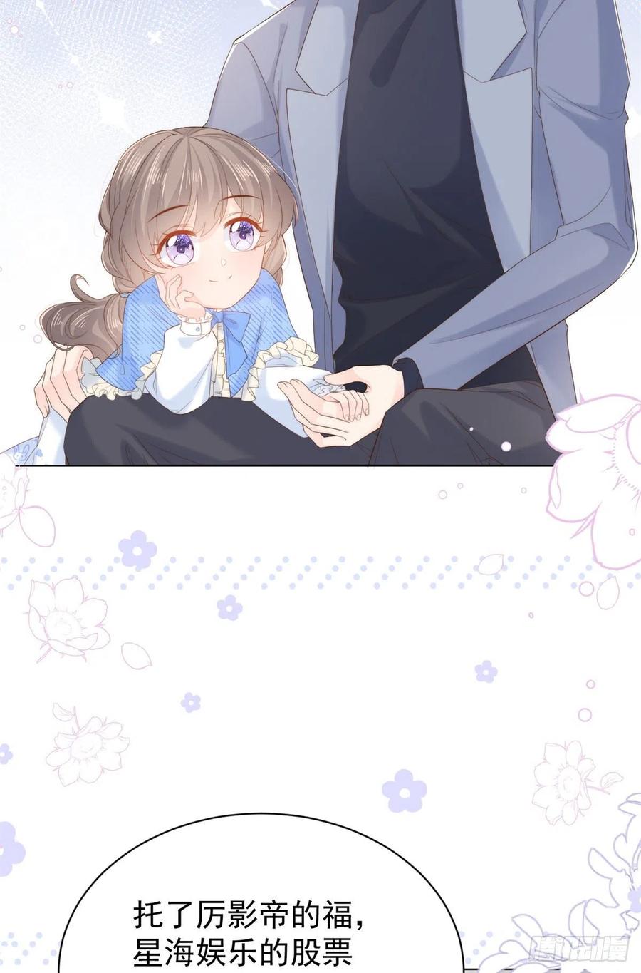《团宠大佬三岁半》第99话 画像挡桃花 第9页
