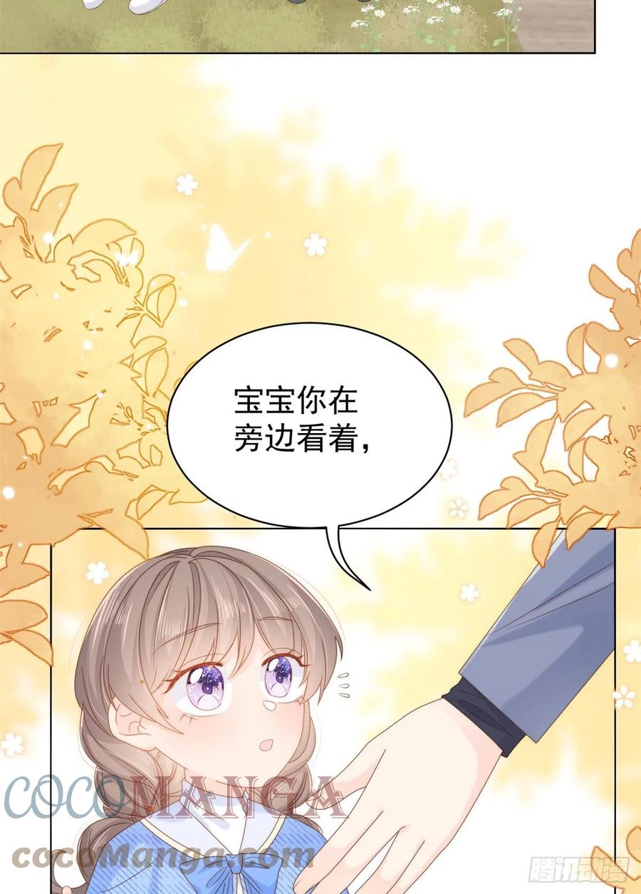 《团宠大佬三岁半》第99话 画像挡桃花 第22页