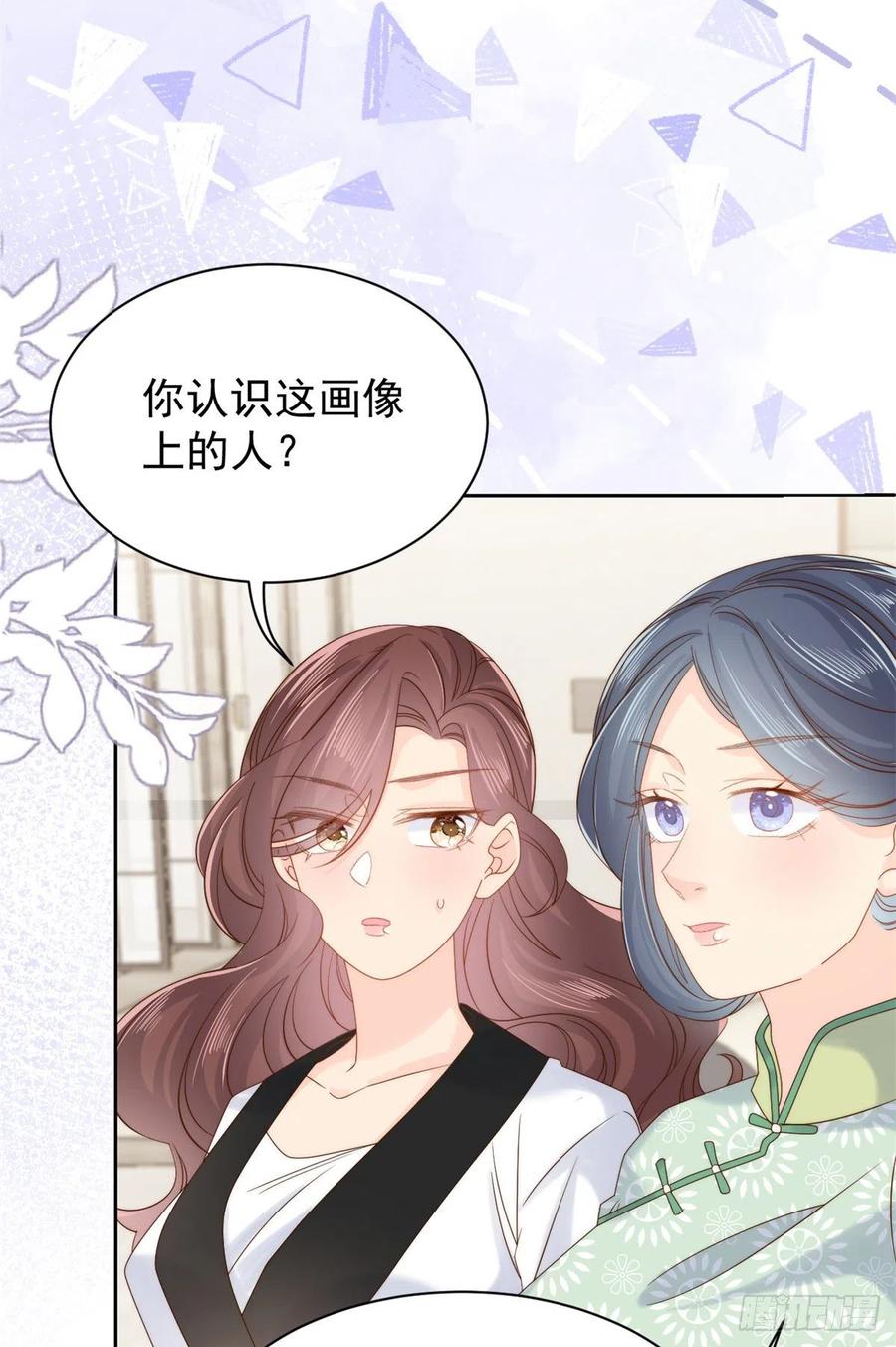 《团宠大佬三岁半》第99话 画像挡桃花 第36页