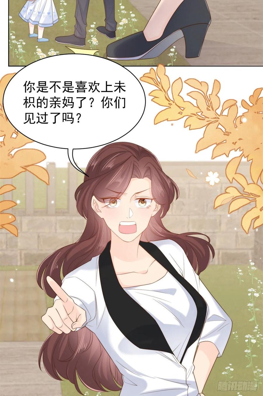 《团宠大佬三岁半》第99话 画像挡桃花 第51页