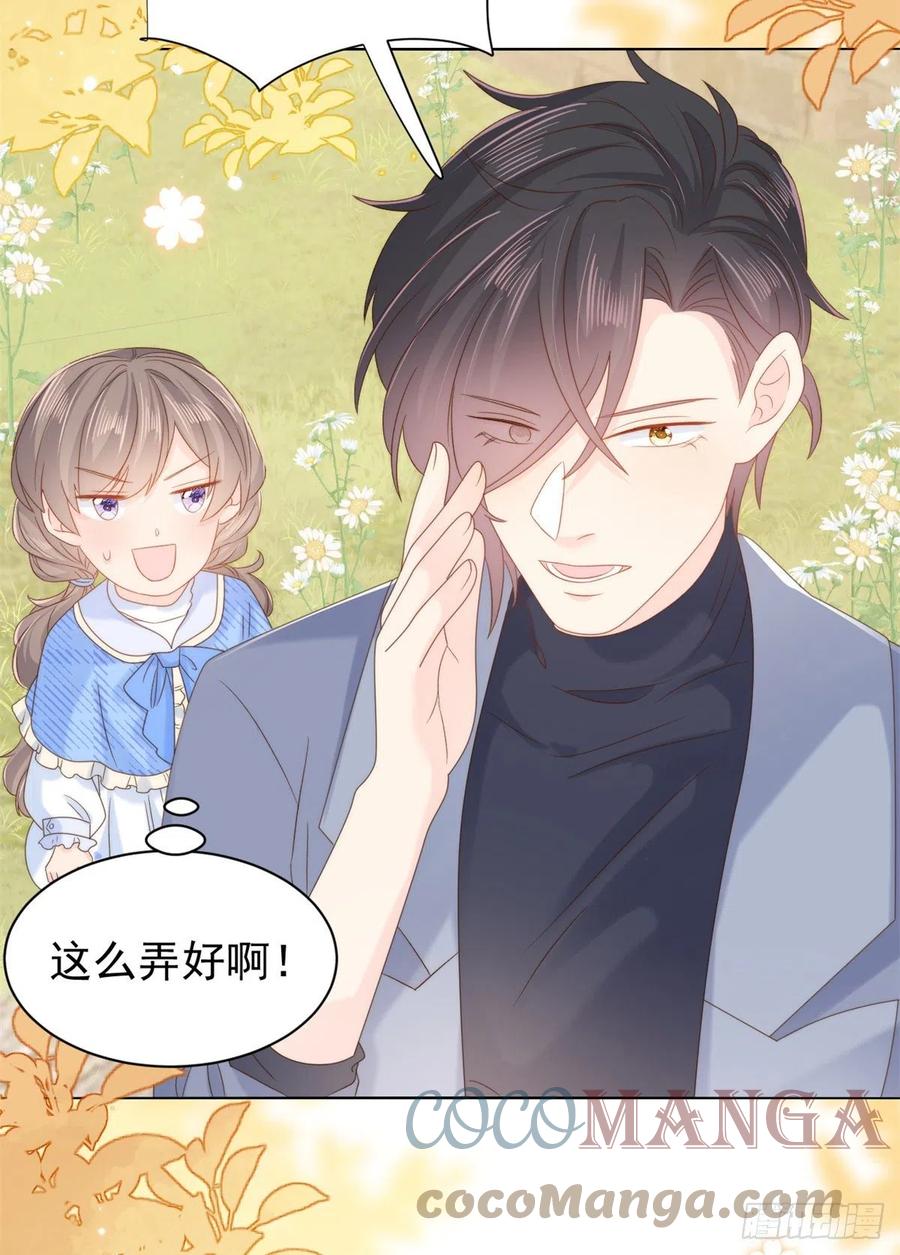 《团宠大佬三岁半》第99话 画像挡桃花 第25页