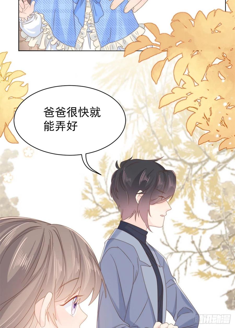 《团宠大佬三岁半》第99话 画像挡桃花 第23页
