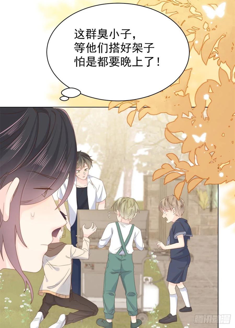 《团宠大佬三岁半》第99话 画像挡桃花 第21页
