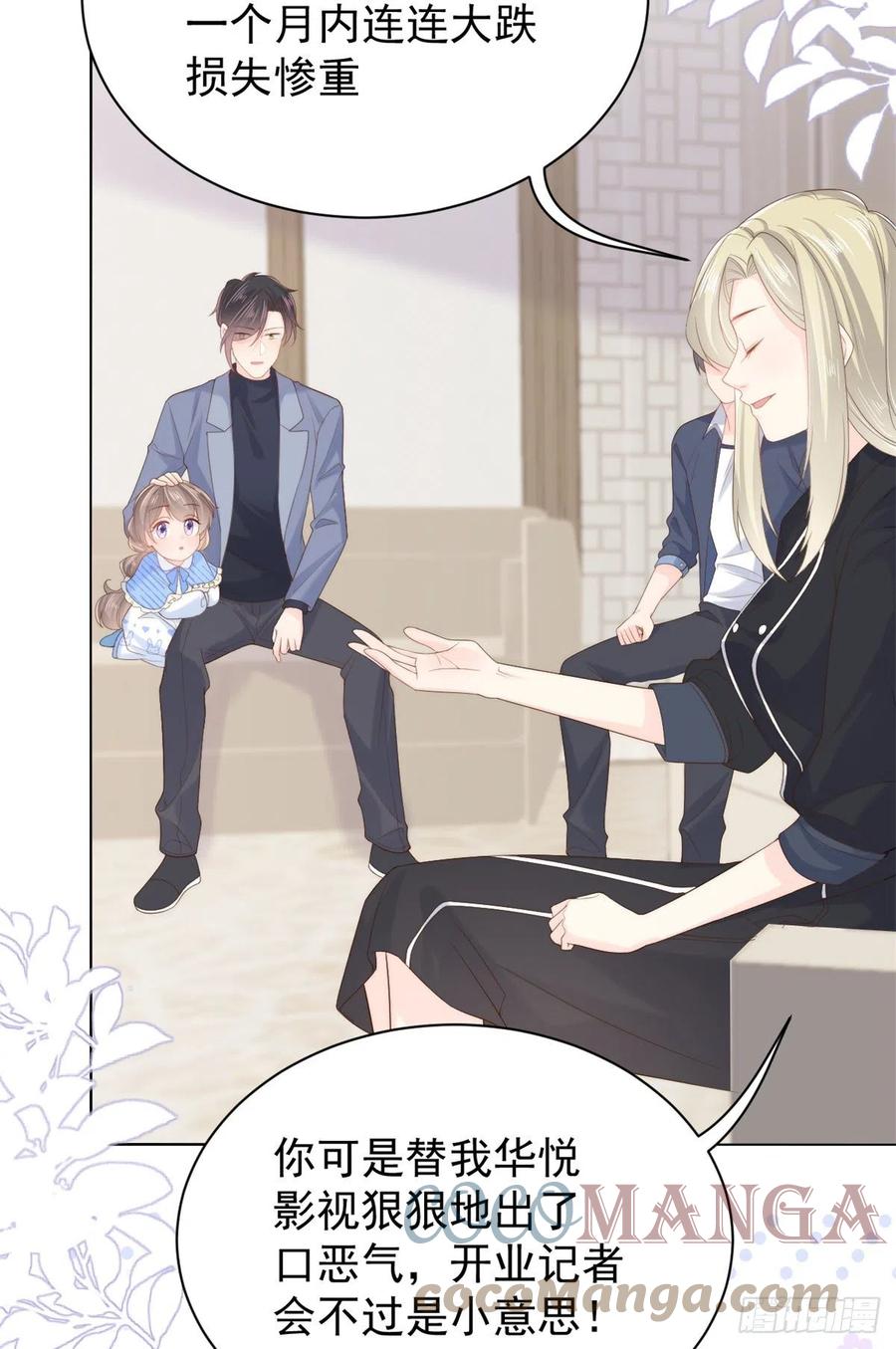 《团宠大佬三岁半》第99话 画像挡桃花 第10页