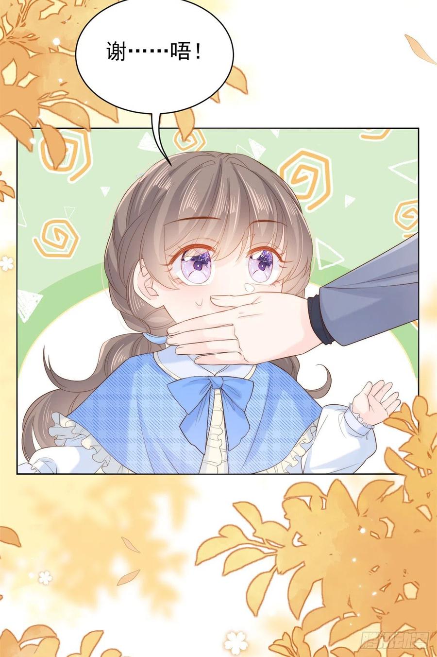 《团宠大佬三岁半》第99话 画像挡桃花 第53页