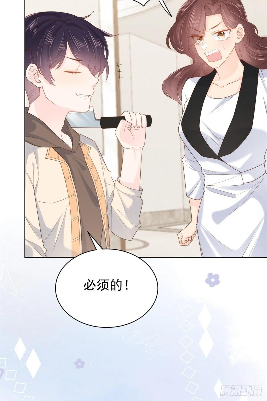 《团宠大佬三岁半》第99话 画像挡桃花 第47页