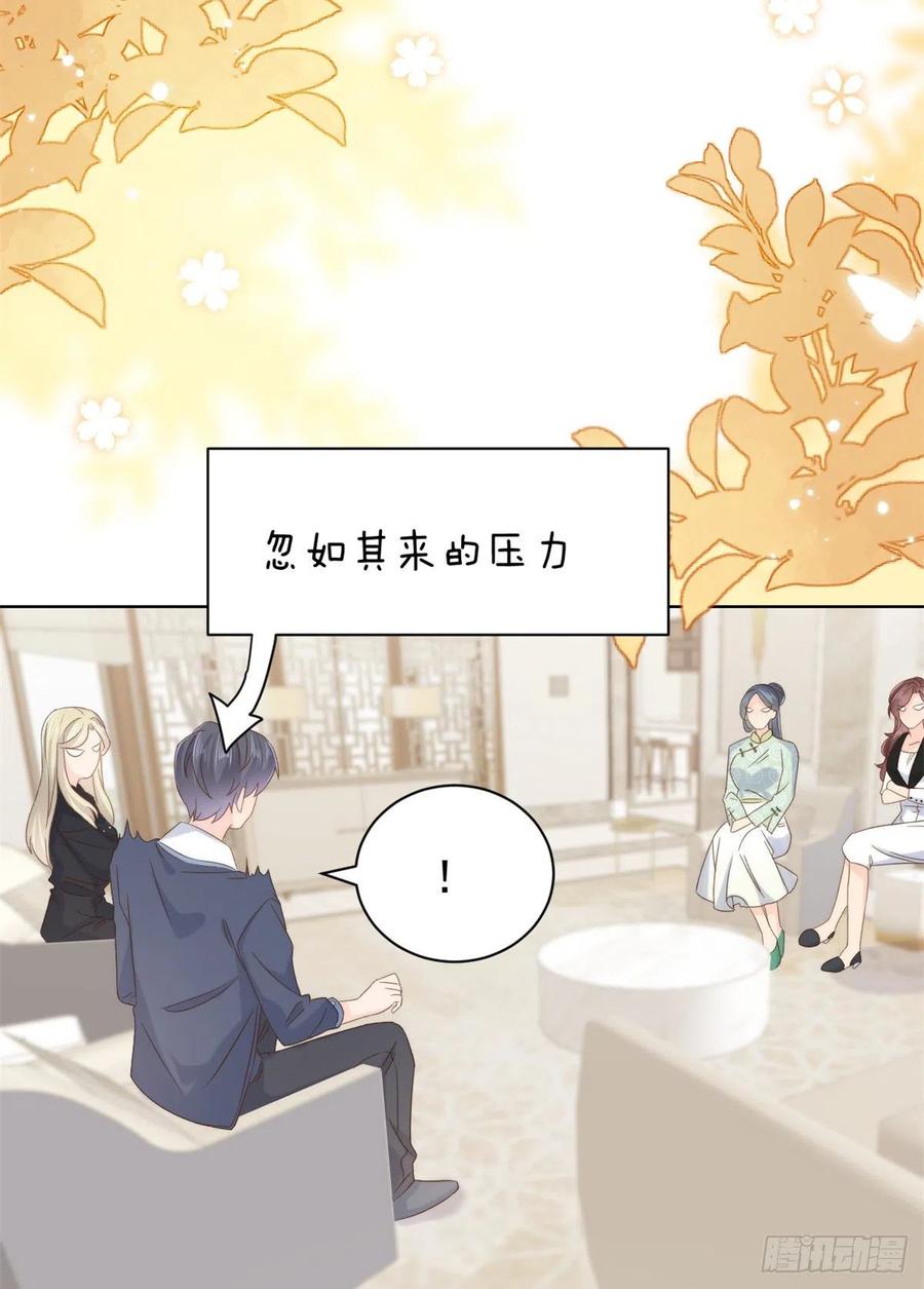 《团宠大佬三岁半》第99话 画像挡桃花 第26页