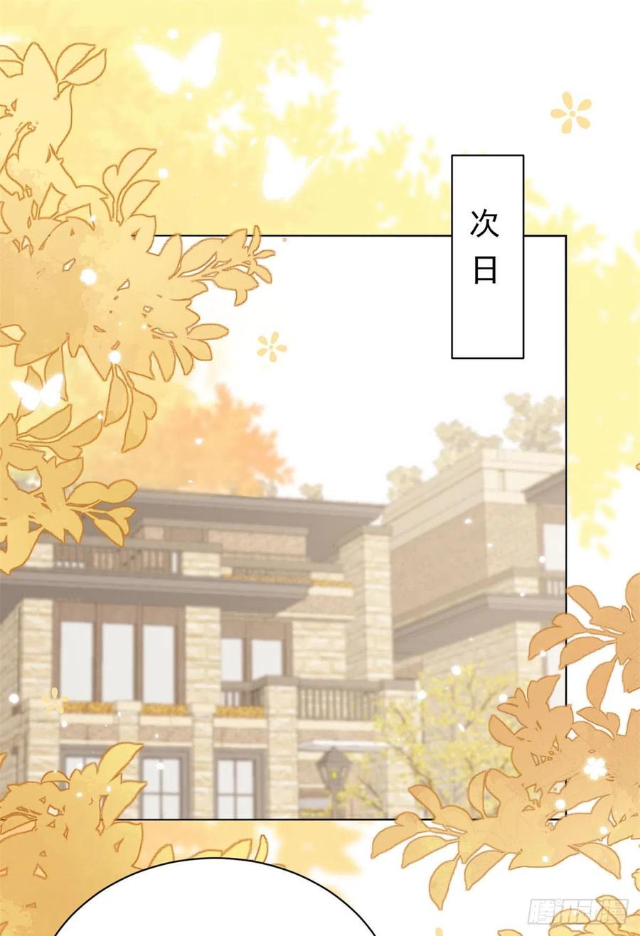 《团宠大佬三岁半》第99话 画像挡桃花 第3页