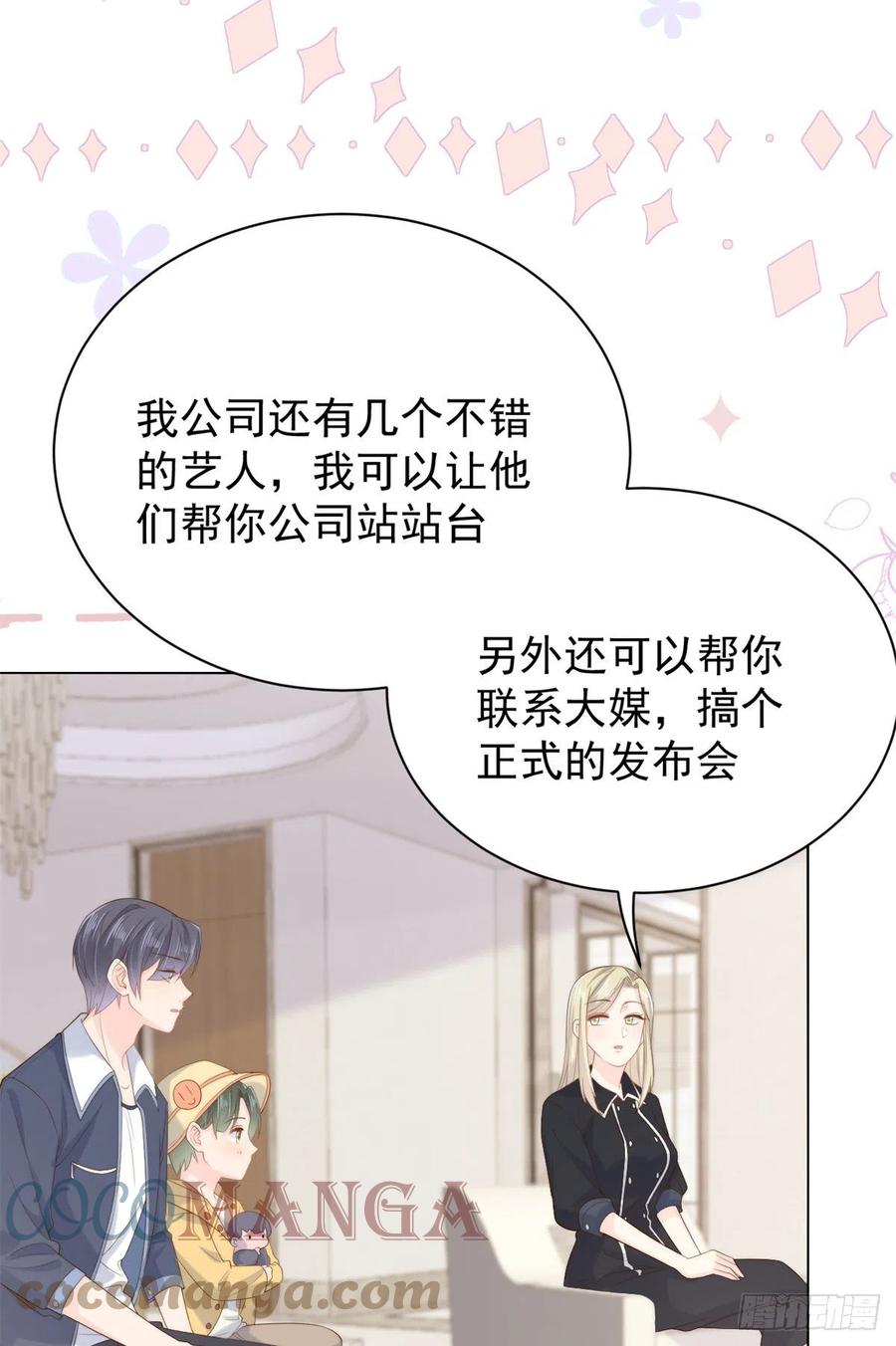 《团宠大佬三岁半》第99话 画像挡桃花 第7页