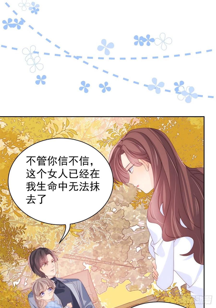 《团宠大佬三岁半》第100话 奇怪的买房客 第5页