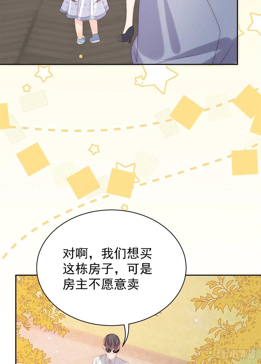 《团宠大佬三岁半》第100话 奇怪的买房客 第35页