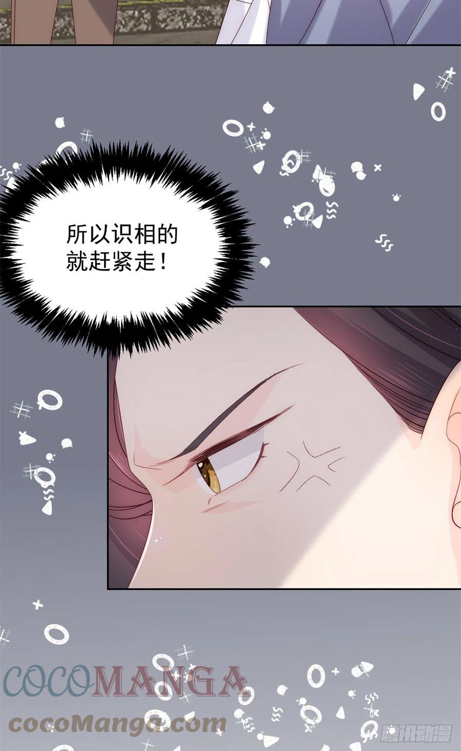 《团宠大佬三岁半》第100话 奇怪的买房客 第46页