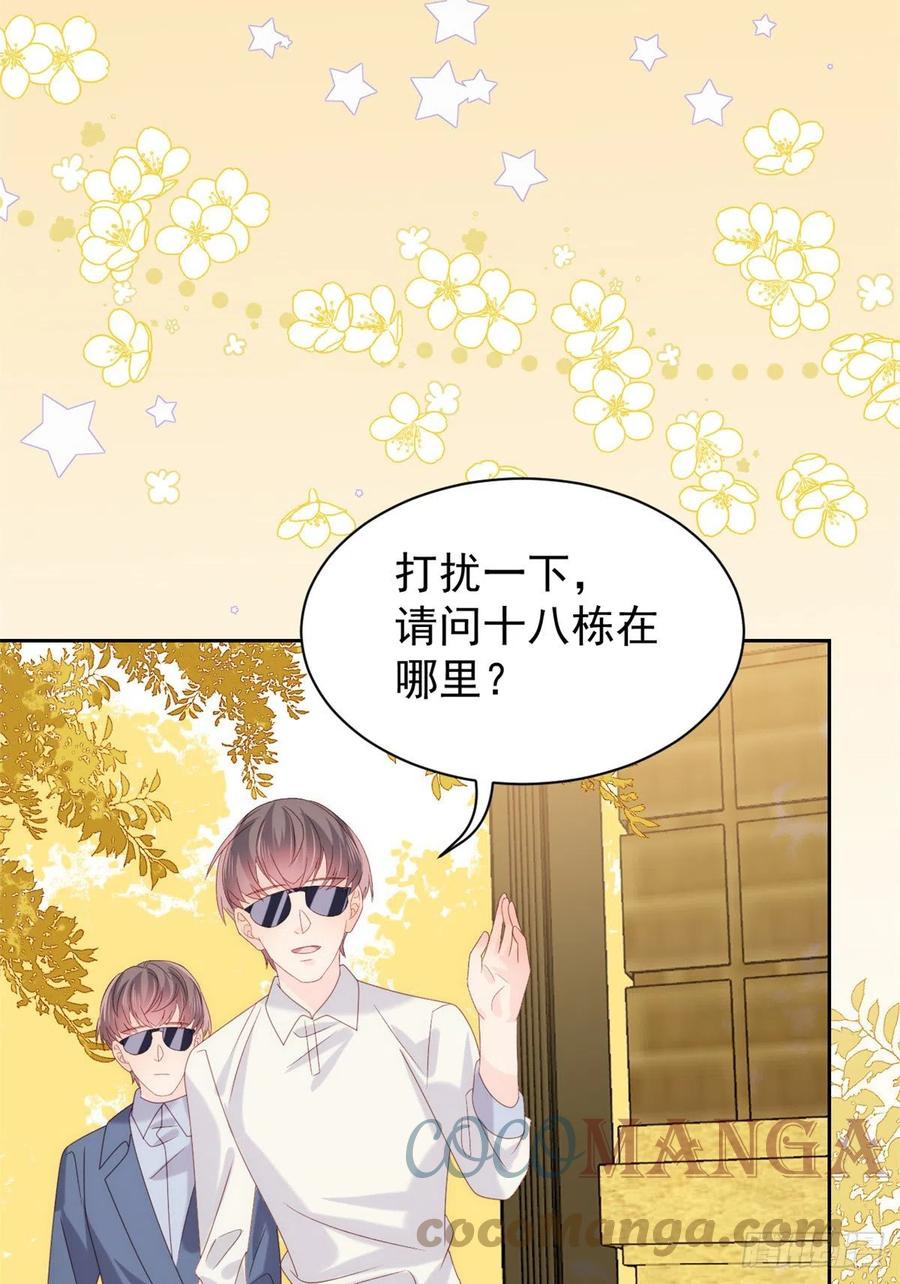 《团宠大佬三岁半》第100话 奇怪的买房客 第13页