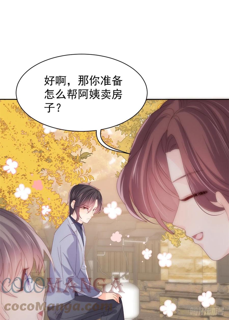 《团宠大佬三岁半》第100话 奇怪的买房客 第31页