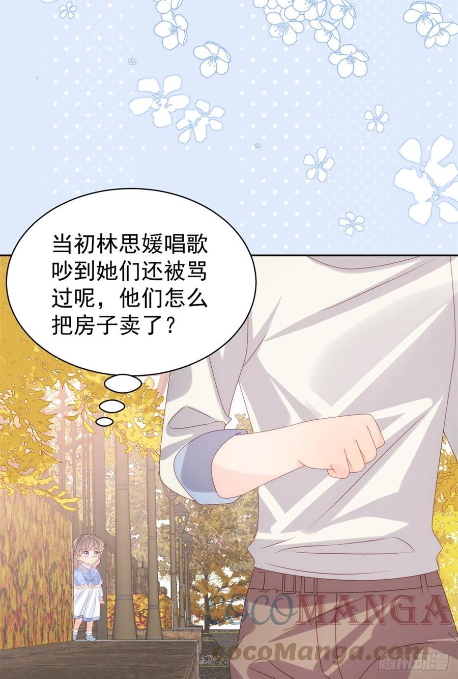 《团宠大佬三岁半》第100话 奇怪的买房客 第19页