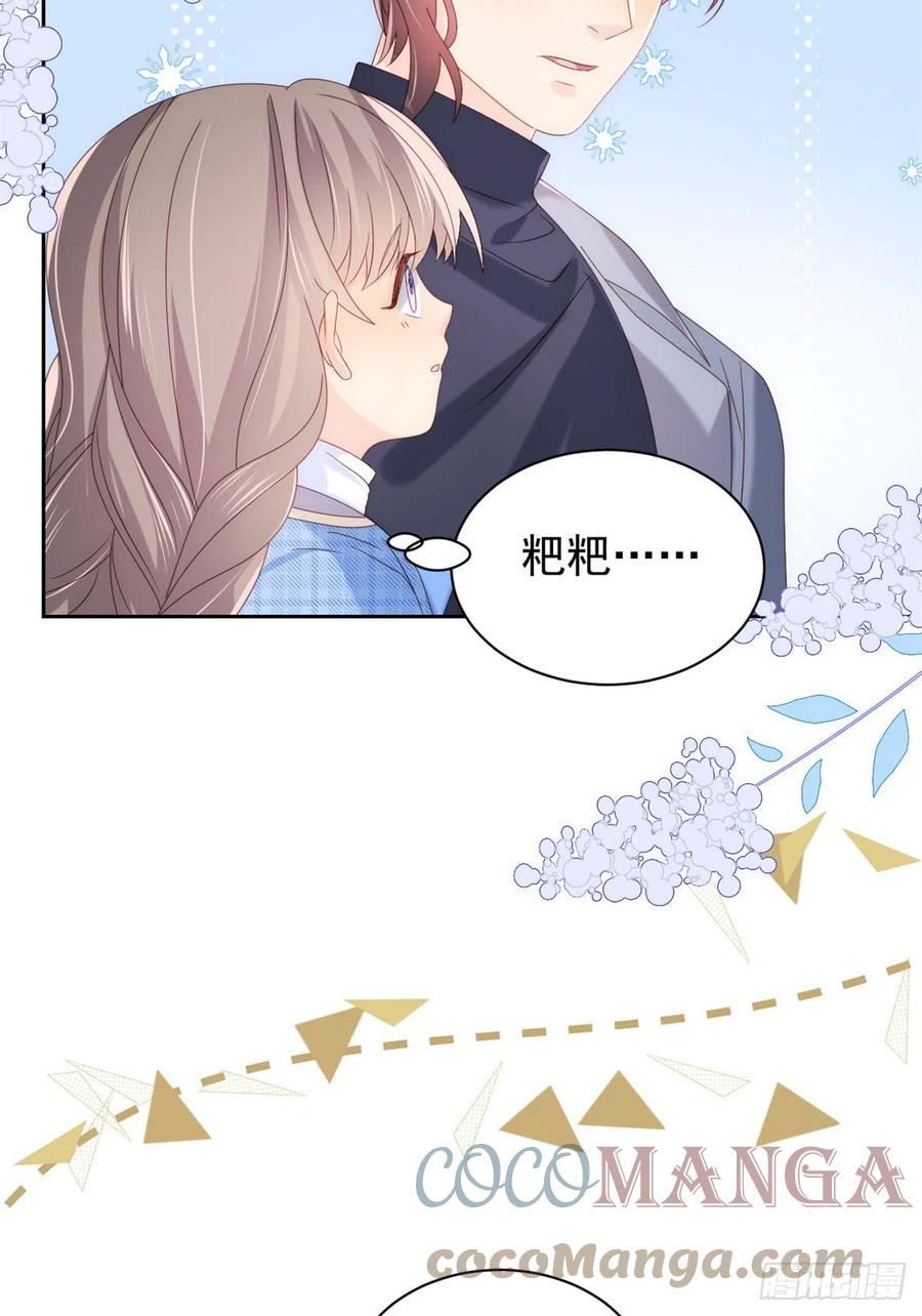 《团宠大佬三岁半》第100话 奇怪的买房客 第7页