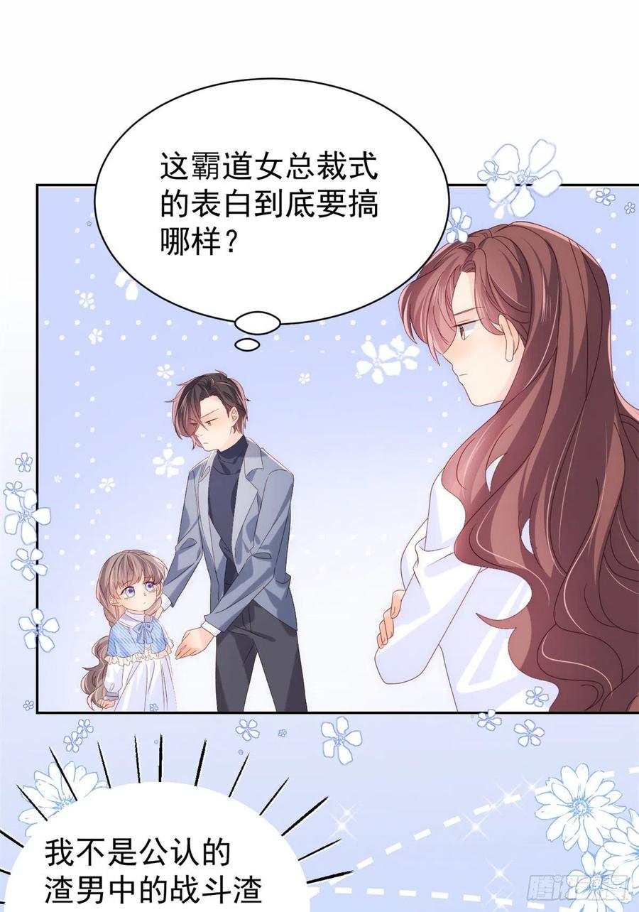 《团宠大佬三岁半》第100话 奇怪的买房客 第3页