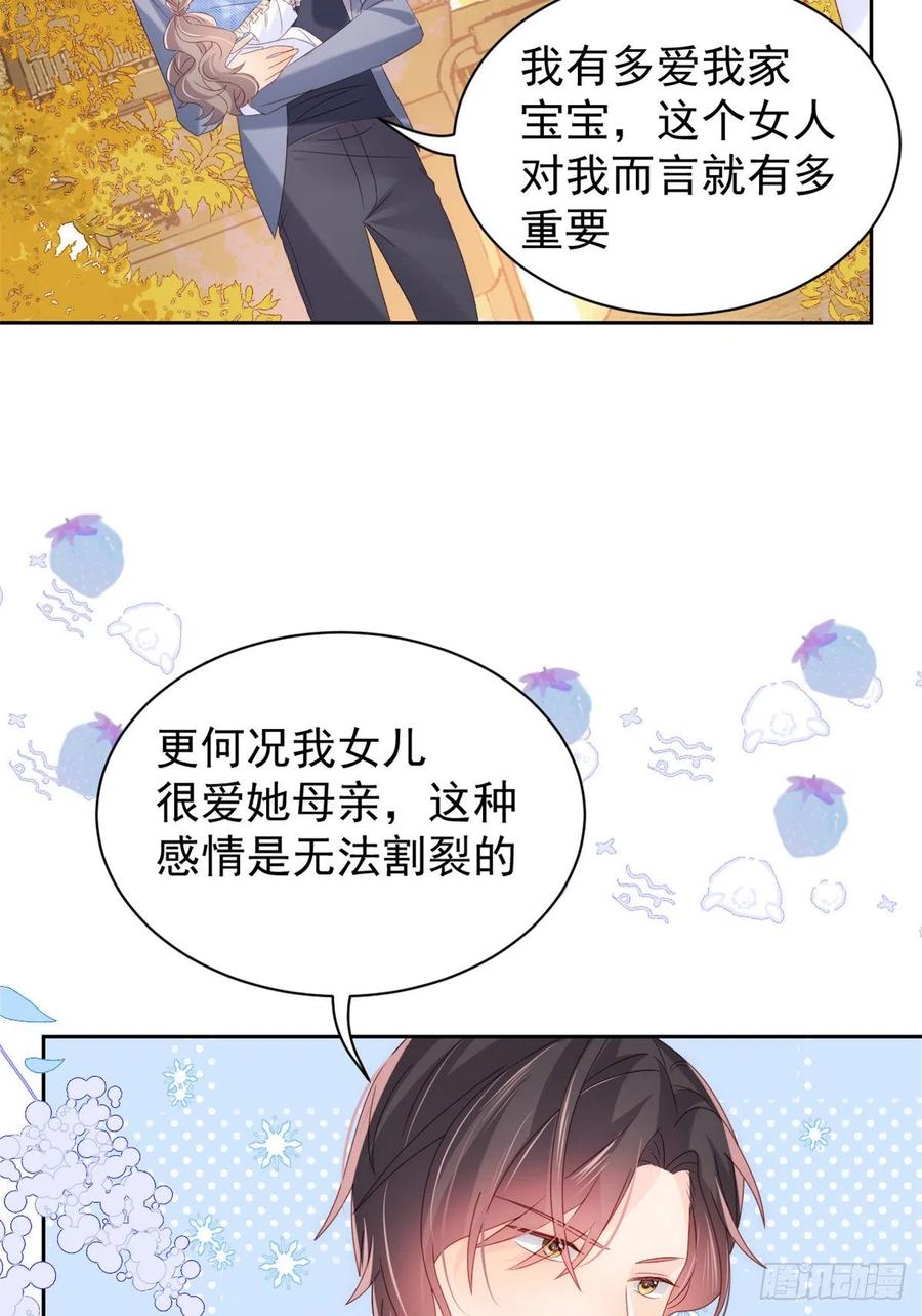 《团宠大佬三岁半》第100话 奇怪的买房客 第6页