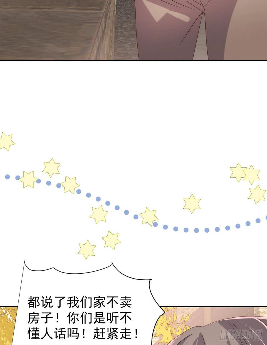 《团宠大佬三岁半》第100话 奇怪的买房客 第20页